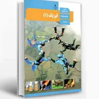 معلم خصوصی راهنمایی و دبیرستان|خدمات آموزشی|چابهار, |دیوار