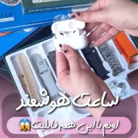 ساعت لمسی با ایرپاد|ساعت|اردبیل, |دیوار