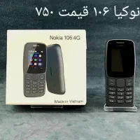 فروش ویژه گوشی نوکیا Nokia