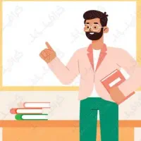 معلم خصوصی ابتدایی