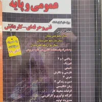کتاب تست کنکور|کتاب و مجله آموزشی|فولادشهر, مسکن مهر فولادشهر|دیوار