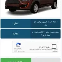 فروش حواله اطلس|خودرو سواری و وانت|گرگان, |دیوار