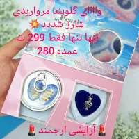 گلوبند