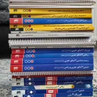 کتاب های کمک کار تجربی پایه ۱۰ ، ۱۱ ،۱۲