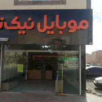 موبایل و لوازم جانبی و تعمیرات