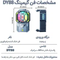 فن خنک کننده موبایل  یخی x18n|لوازم جانبی موبایل و تبلت|سیرجان, |دیوار