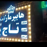 تابلو سازی و چلنیوم و نما آلومینیوم با طراحی ۳بعدی