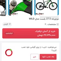 دوچرخه حرفه ای بلست ویلد 27.5|دوچرخه، اسکیت، اسکوتر|شیراز, ارم|دیوار