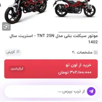 بنلی ۲۵۰ صفر