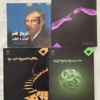 کتاب کنکور هنر نشر اتود تاریخ هنر ریاضی فیزیک عموم