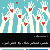 تدریس خصوصی ریاضی در منزل