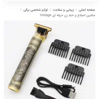 ماشین اصلاح و خط زن حرفه ای  نو داخل جعبه