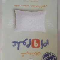 کتاب شب امتحان|کتاب و مجله آموزشی|اصفهان, کوی امیریه|دیوار