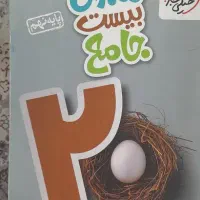 کتاب خیلی سبز