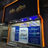 112 متر* با پارکینگ آسانسور انباری * مسکن هـشـت
