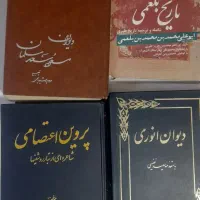 تعدادی کتاب یکجا فروشی