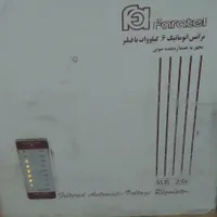فروش استابلایزر