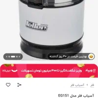 آسیاب آک|خردکن، آسیاب، غذاساز|محمدشهر, ولدآباد|دیوار