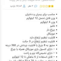 گهواره. روروک. کالسکه و سری قابلمه|اسباب و اثاث بچه|شیراز, پودنک|دیوار