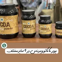 شرکت ویبرنس اعطای نمایندگی و پخش قهوه وپودریجات|کافی‌شاپ و رستوران|محمودآباد, |دیوار