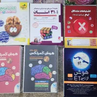 کتاب ورودی تیزهوشان و نمونه دولتی نهم|کتاب و مجله آموزشی|فولادشهر, C5|دیوار