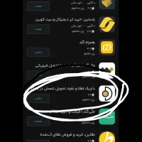 ۲۰ سوت طلا رایگان فقط با نصب ۱ برنامه