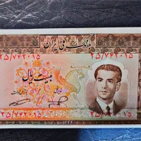 اسکناس پهلوی ۱۳۳۲