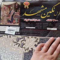 فروش فرش