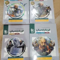 کتابهای کنکور ریاضی نو نو زیر قیمت