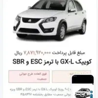 حواله  کوییک فروش فوق‌العاده