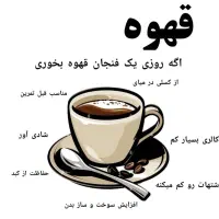 فروش ویژه قهوه آماده