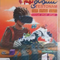 کتاب تستونامی نهم