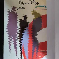 کتاب های مختلف در هر زمینه|کتاب و مجله تاریخی|بروجرد, |دیوار