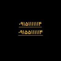 فروش خط رند خاص