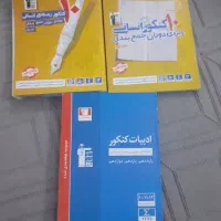 کتاب جامع کنکور انسانی و ادبیات مشترک رشته نظری