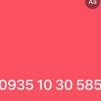 سیم کارت داعمی