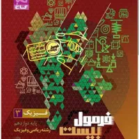 کتاب کنکور و جزوه