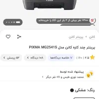 پرینتر|پرینتر، اسکنر، کپی، فکس|تهران, شهرک رضویه|دیوار