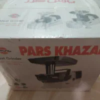 چرخ گوشتی پارس خزر آکبند