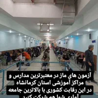 ثبت نام تمامی کلاس ها،آزمون ها و‌پکیج های ماز