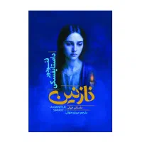 کتاب زیر قیمت جلد