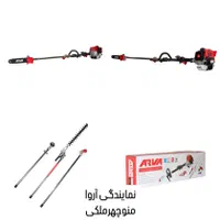 علف زن چند کاره دوشی آروا