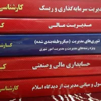 کتاب کنکور مدیریت مدرسان شریف