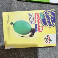 کتاب درسی کنکور تجربی|کتاب و مجله آموزشی|اصفهان, نصرآباد|دیوار