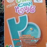 کتب درسی کلاس یازدهم انسانی|کتاب و مجله آموزشی|بومهن, |دیوار