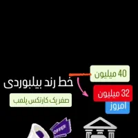 09111316527 صفر پک کارتکس پلمب|سیم‌کارت|رشت, حاجی آباد|دیوار