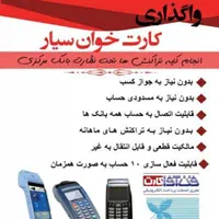 کارتخوان|فروشگاه و مغازه|خانمیرزا, |دیوار