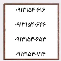 0913.153.1698|سیم‌کارت|یزد, |دیوار