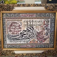 دو عدد تابلو فرش