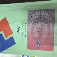 کتاب اپتیک نوشته ی پدروتی